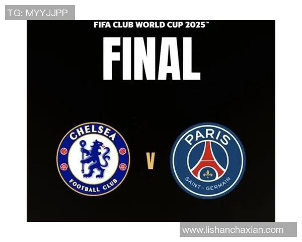 巴黎与切尔西对决赔率分析及赛前预测全面解读