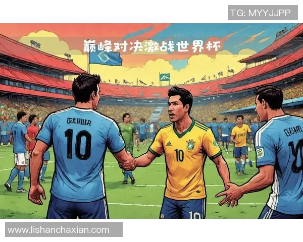 德国与阿根廷的巅峰对决回顾十年经典之战的荣耀与遗憾