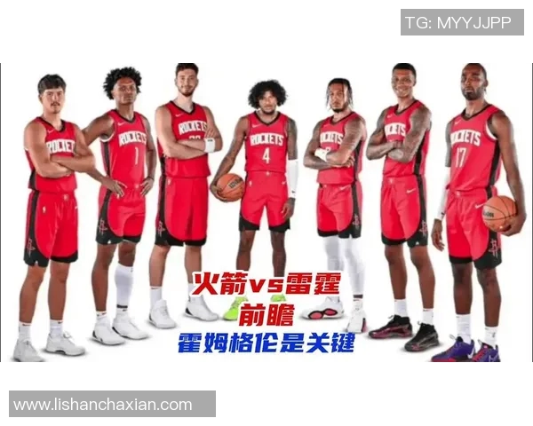 火箭队与雷霆队激战在即竞彩篮球分析与预测全解析